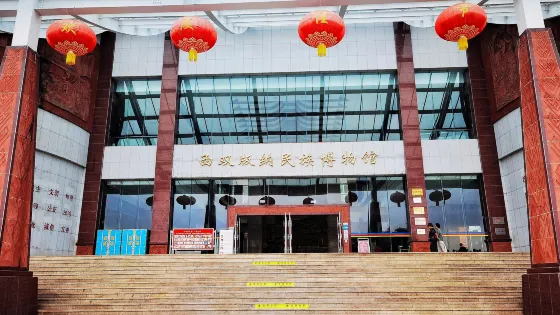 西雙版納民族博物館