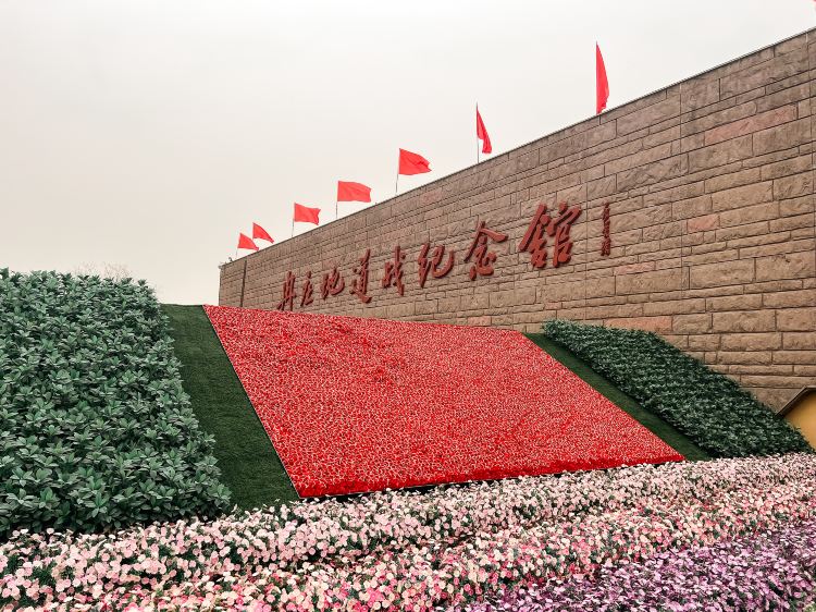 冉庄地道战纪念馆 · 保定市 · AAA级景点