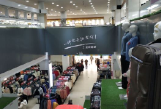 宝联商城(鼓楼大街店)购物图片