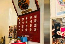 富鼎旺猪脚餐厅(中正店)美食图片