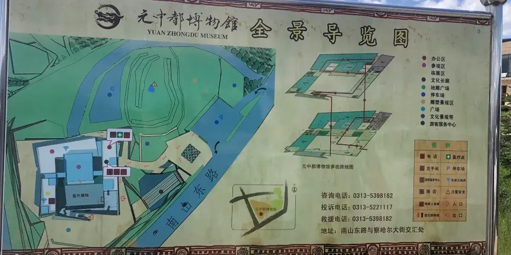 永安旅遊