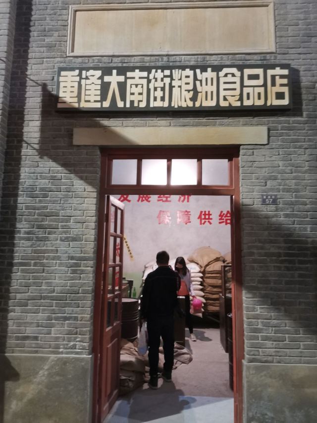 敕勒川星光里(暂停开放)旅行图片 8