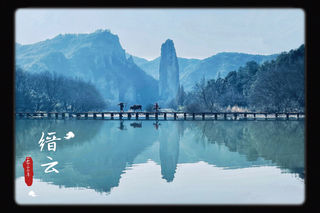 2022.2.26 缙云仙都景区一日游