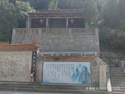 龙凤山风景区
