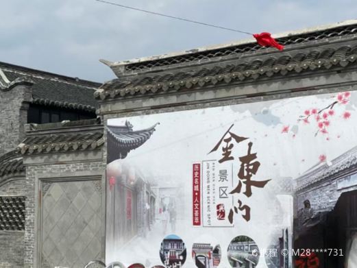 金东门老街