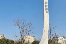 硕放地景休闲公园-无锡-M47****8725