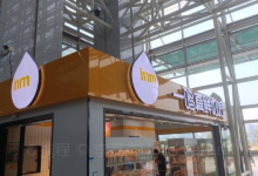 一鸣真鲜奶吧(仙岩店)美食图片