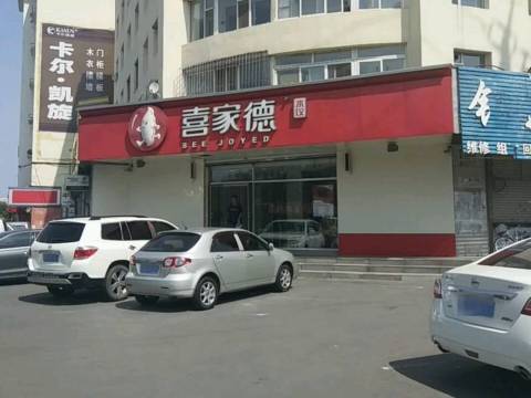喜家德虾仁水饺(二医院店)