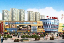 即墨宝龙城市广场购物图片