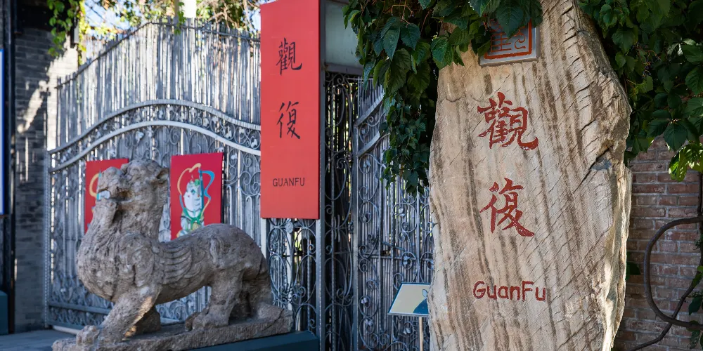 永安旅遊