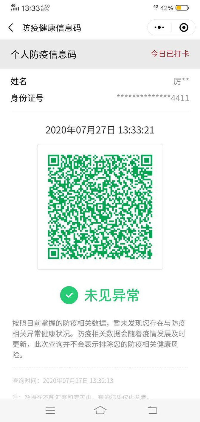 山西太原，平遙，靈石，臨汾，吉縣，壺口瀑布7日自由行。