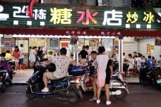 侨港风情街-北海-鱼老蓓