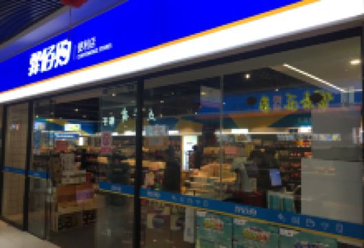 驿佰购超市(临安店)购物图片