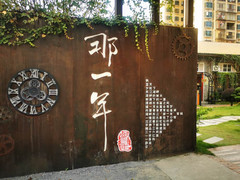 资兴游记图片] 云游四海（1401）皖赣湘自驾游之六：雾漫小东江