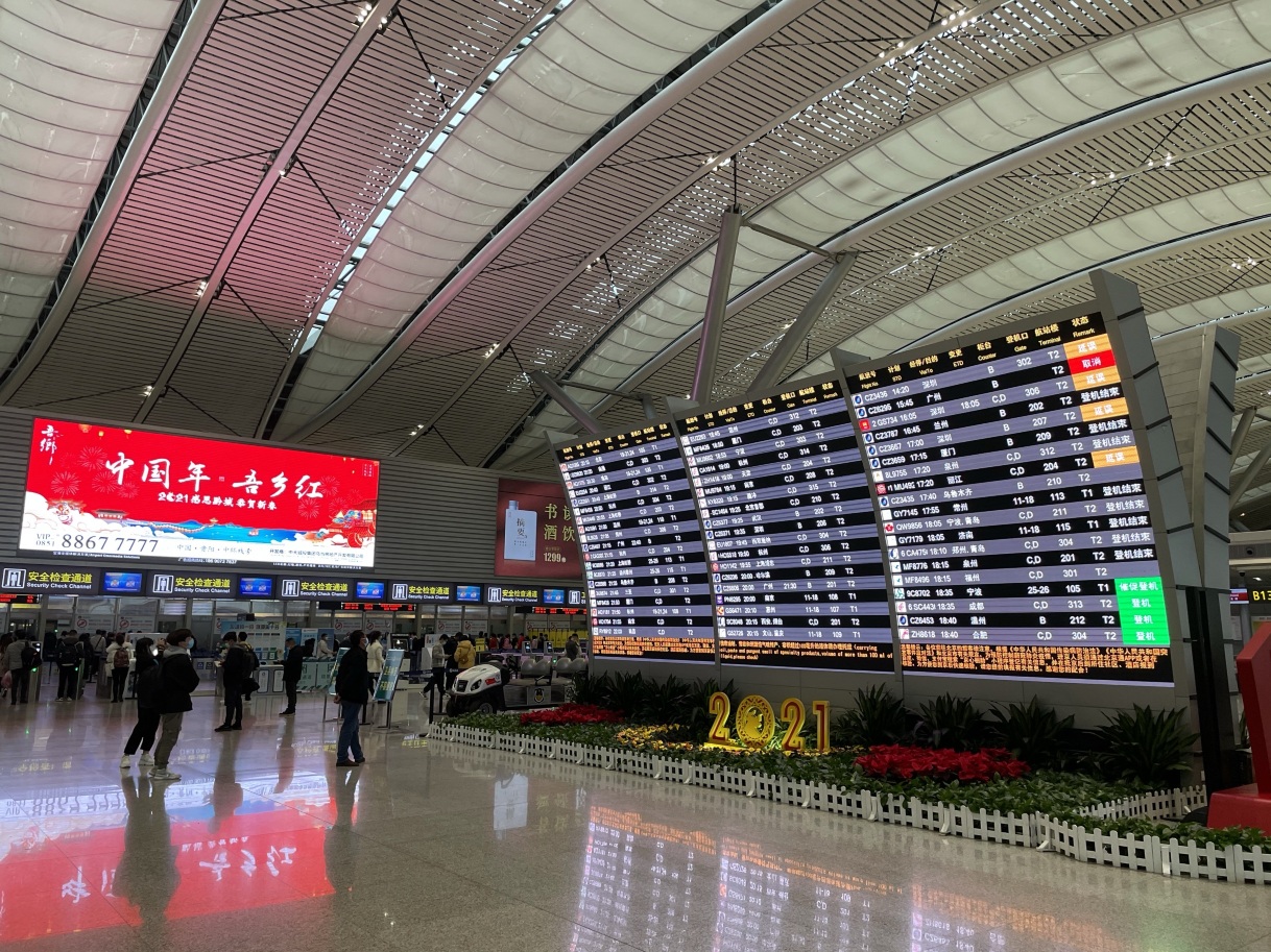 肯德基(贵阳机场T3店)