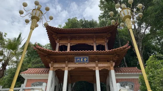 瑞雲山