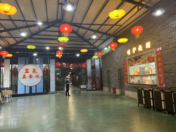 宏苑美食坊