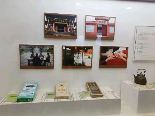 湖南省茶叶博物馆