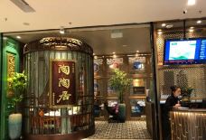 陶陶居酒家(北京路店)-广州-玩童无界行者无疆