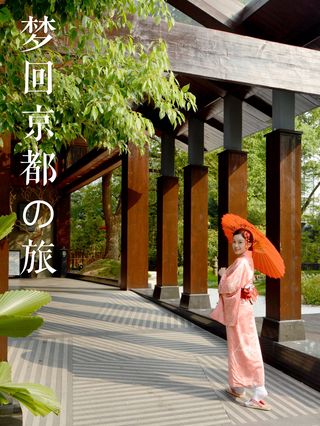 中秋去哪玩?秋天第一场温泉♨️足不出沪梦回京都