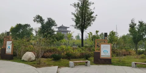 人和公園