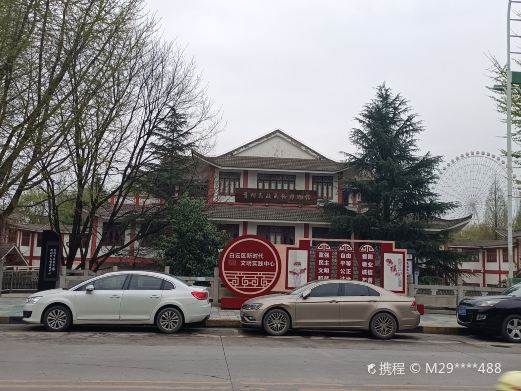贵州民族民俗博物馆