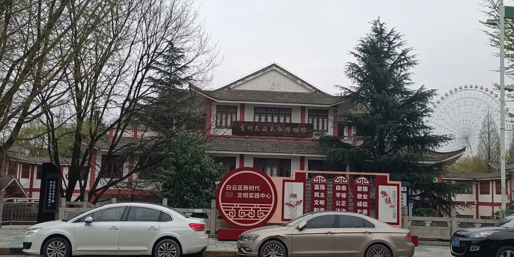 永安旅遊