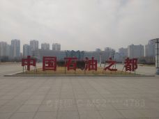 大庆石油技术博物馆-大庆-M52****4783