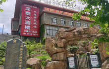 巴马龙泰酒店·龙泰大酒楼餐厅图片