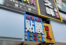 羊之味火锅美食图片