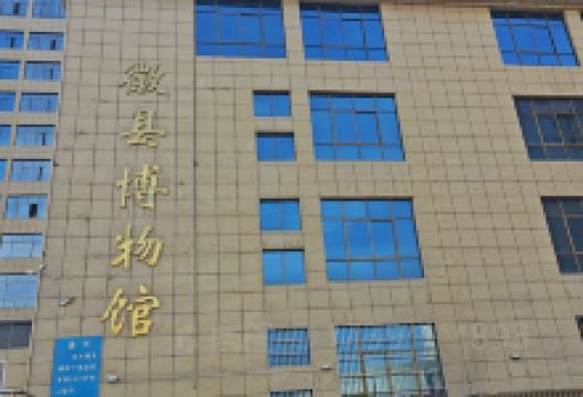 陇南市徽县博物馆景点图片