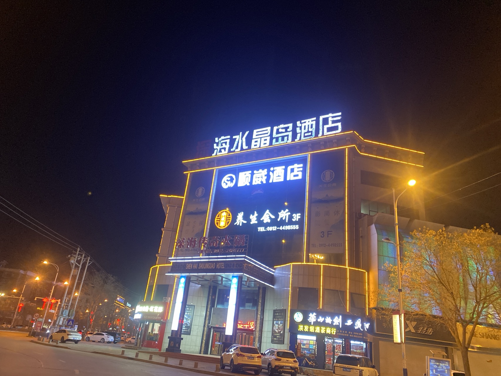 深海水晶岛老火锅(南大街店)