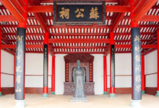 五公祠-苏公祠景点图片