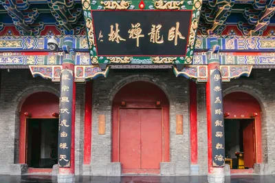 卧龙禅林