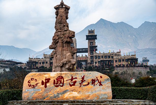 中国古羌城景点图片