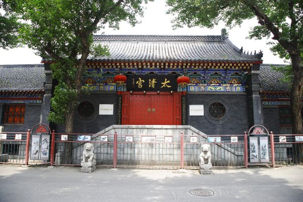太清宫