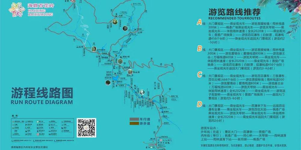 永安旅遊
