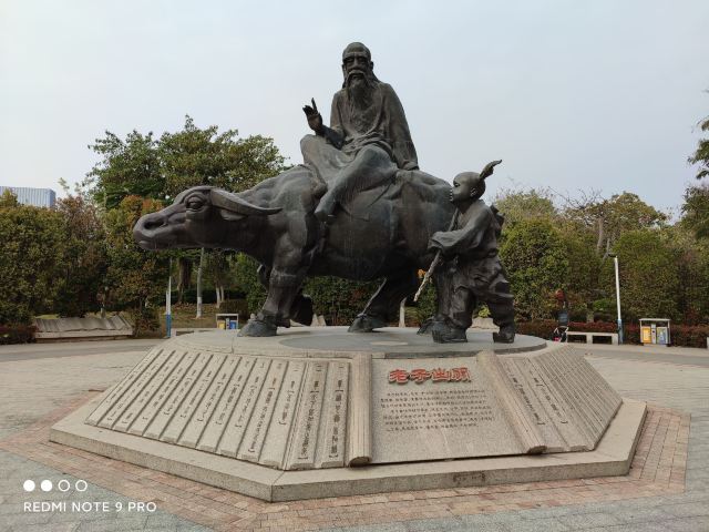 不争公园旅行图片 1