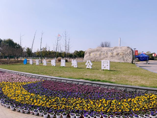 南京魚嘴濕地公園