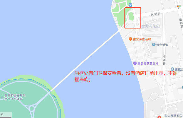 三亚凤凰岛之行！半日游，