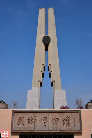 红色武乡 八路军的抗战圣地