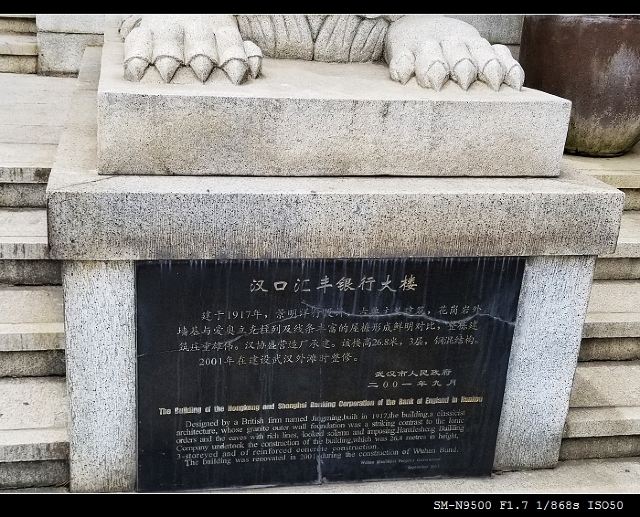 汉口汇丰银行大楼旅行图片 1