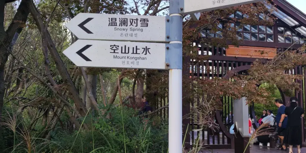 永安旅遊