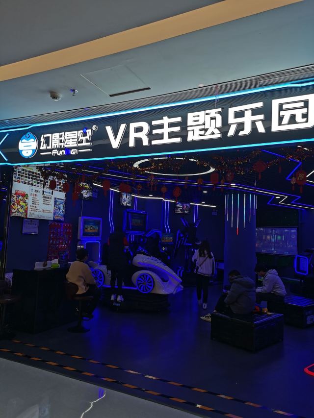 南昌VR主题乐园旅行图片 1
