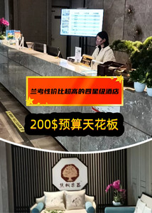 兰考游记图文-开封性价比超高的高档酒店，200$预算天花板