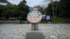 好汉坡-庐山-YoYo_5T6R3F1C