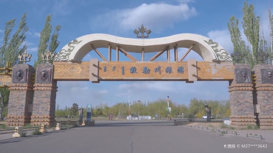 内蒙哈素海旅游度假村