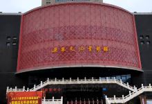 安塞文化艺术馆景点图片