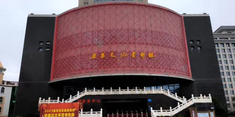 安塞文化藝術館