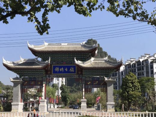 锦绣古镇